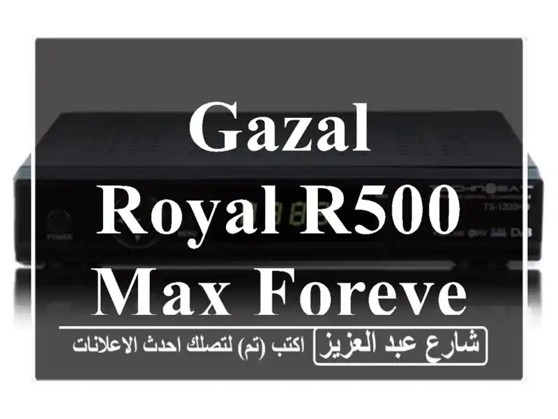 GAZAL ROYAL R500 MAX Forever VIP