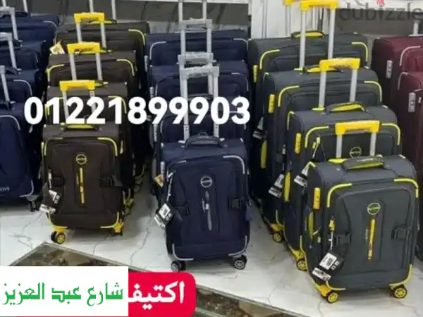 شنط سفر فبر ضد الكسر شونط شنطت شنطه شنطة حقيبه حقيبة Bag bag