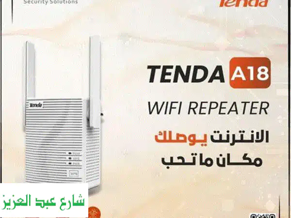 ليه تشتري راوتر جديد وتكلف نفسك، لما tenda عندها حل...