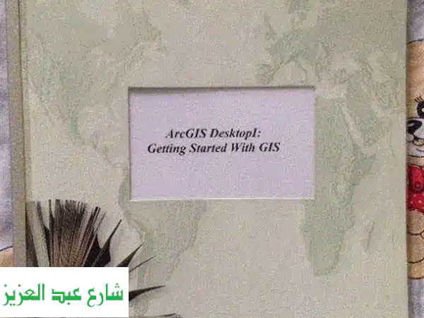 مجموعة كورسات Esri ArcGIS