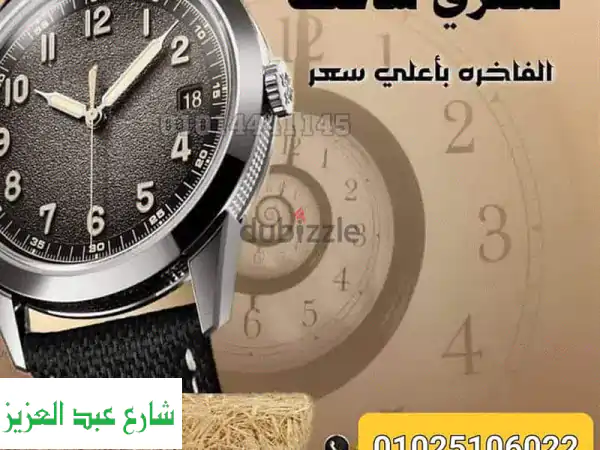 Rolex  وشراء الساعات السويسري الأصلي المستعملة...