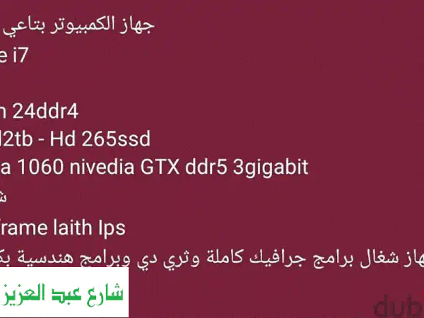 جهاز كمبيوتر كامل استخدام 7 شهور لمصممي الجرافيك والمهندسين