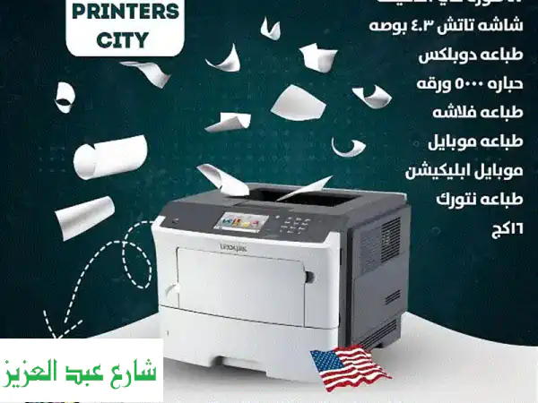 طابعهprinter  Lexmark M3150 ابيض و اسود ليزر استيراد