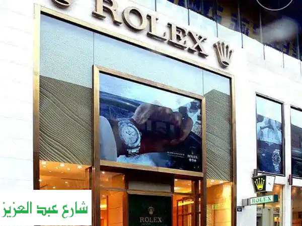 شراء وتقييم ساعتك الفاخرة ROLEX