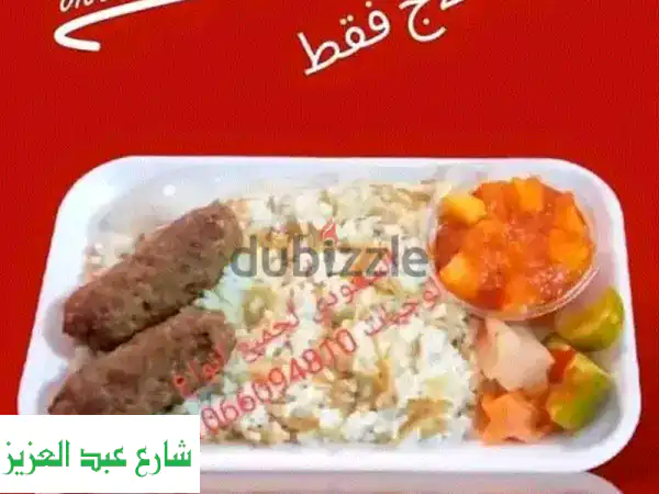 وجبات اطعام الطعام بي اقل تكلفه