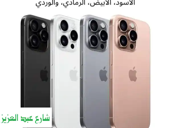 شلالات عروض الجمعة البيضا white friday وخصومات جبارة عالآيفون 16 بر وماكس iphone 16 pro maaaax ...