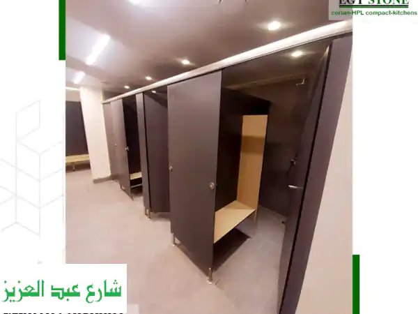 فواصل للحمامات urinals فواصل وقواطع حمامات كومباكت...