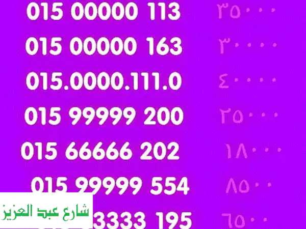 للبيع رقم WE مميز 000000 Prepaid توصيل لأي محافظة ف مصر...