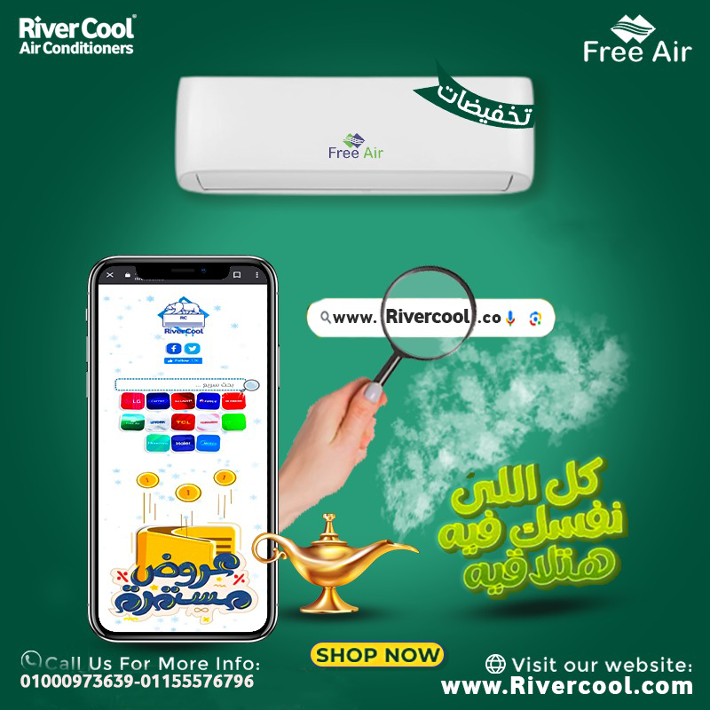 اسعار تكييف free air 2.25 حصان بارد ساخن