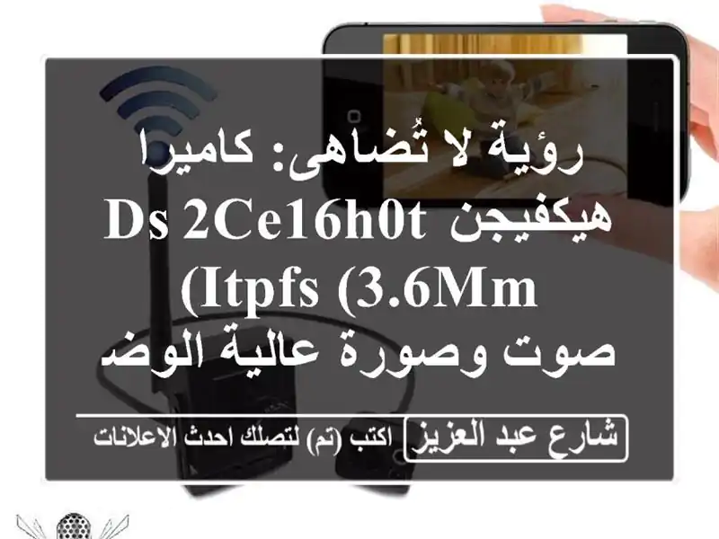 رؤية لا تُضاهى: كاميرا هيكفيجن DS-2CE16H0T-ITPFS (3.6mm) -...