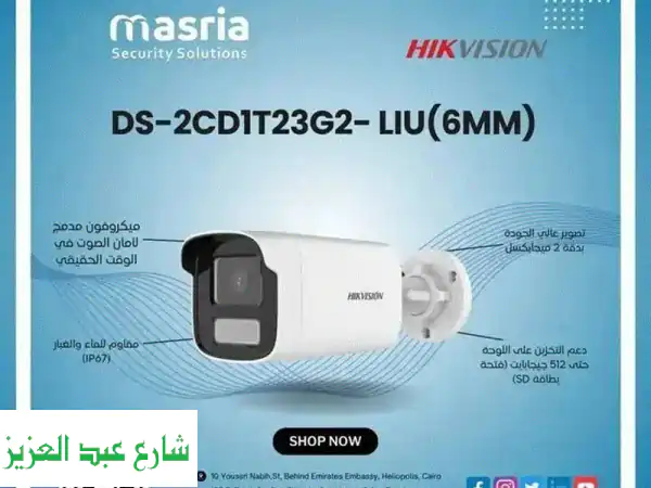 كاميرا مراقبة هيكفيجن DS-2CD1T23G2-LIU (6 ميجابكسل) - أمان...