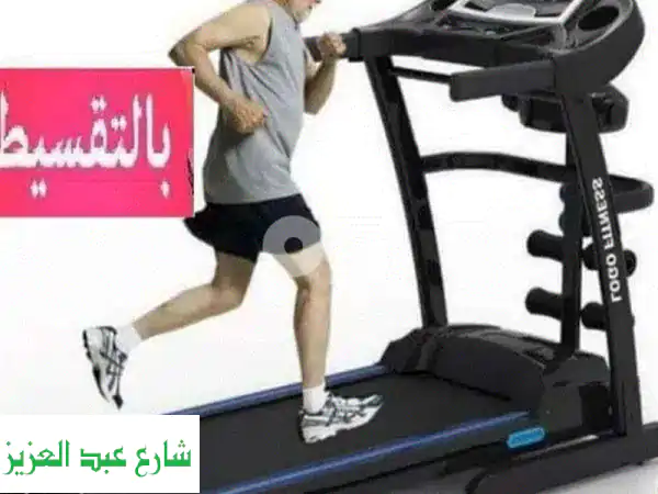 أجهزة رياضية بالتقسيط المريح! ? بدون فوائد! اتصل الآن!