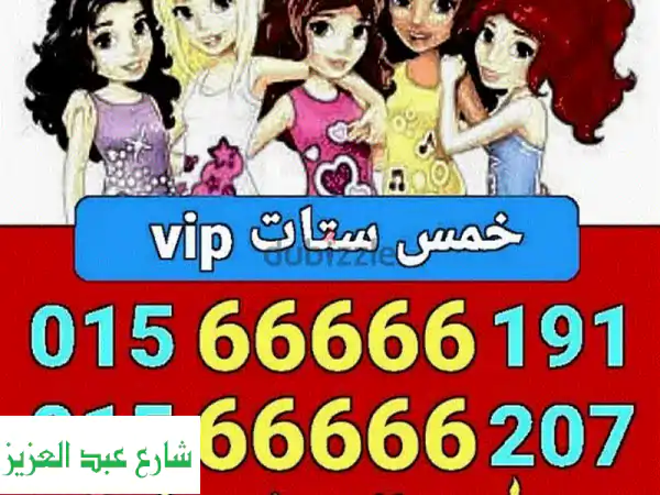 رقم مميز VIP  بـ 11500 جنيه فقط!  (01002088101)