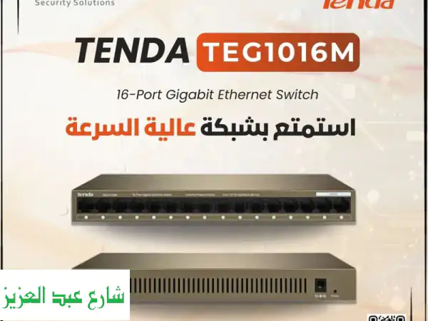 TEG1016M من Tenda: حل مثالي لشبكتك المنزلية أو المكتبية!