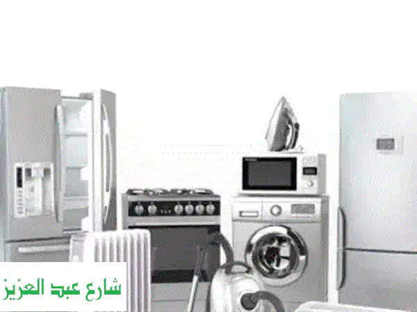 أعلى سعر لأجهزتك الكهربائية المستعملة! حتى لو...