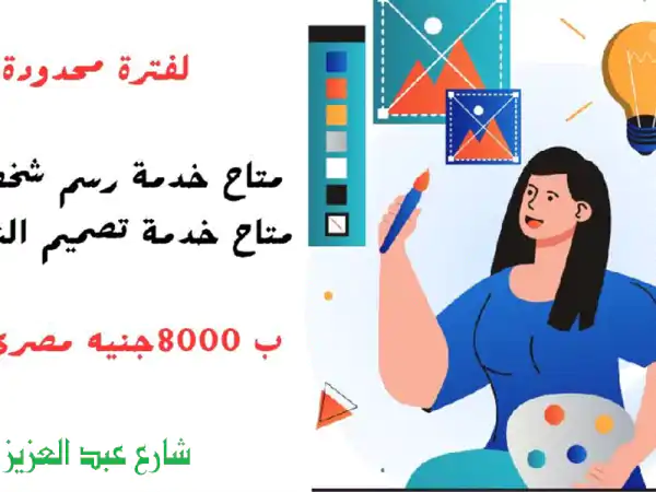 رسم شخصيات ثلاثية الأبعاد، شعارات، وهوايات...