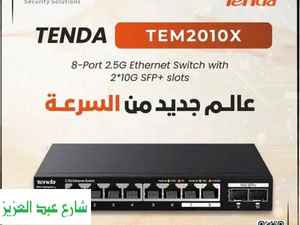 ?  سرعة إنترنت فائقة مع سويتش Tenda TEM2010X: 8 منافذ 2.5G و 2...