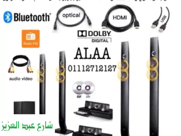 مسرح منزلي LG 5.1 جديد 1200 واط -  أفضل سعر في مصر! (وارد الخارج)