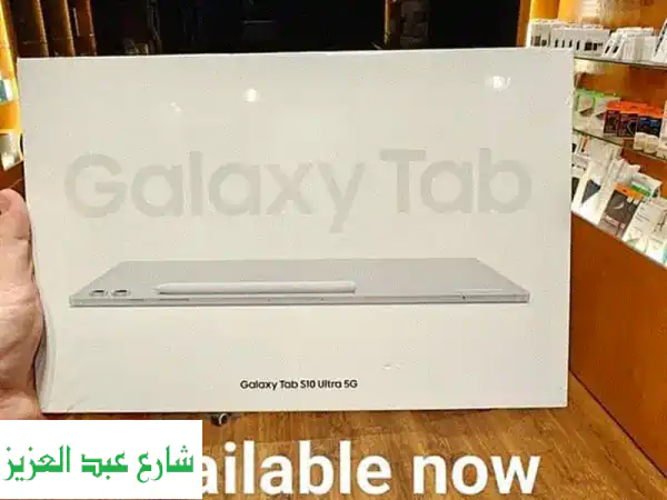 تابلت سامسونج Galaxy Tab S10 Ultra 12GB/256GB - جديد! بضمان 3 أشهر