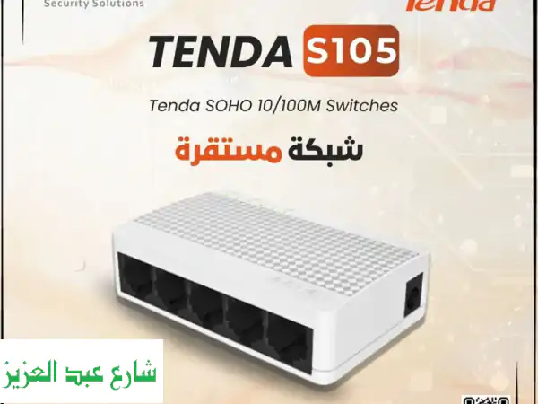 ? سويتش S105: سرعة 100 ميجابايت، اتصال ثابت، وتصميم عصري! ?