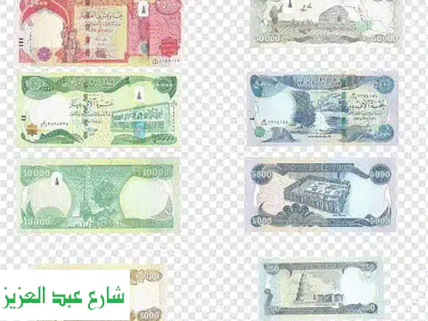 مطلوب للشراء جميع انواع العملات العراقي القديم 01061858561