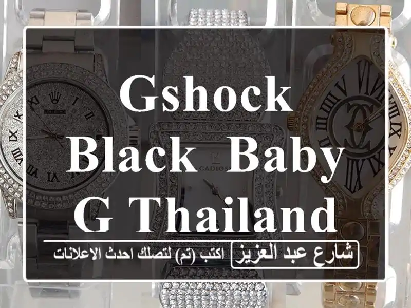 GShock Black, Baby G Thailand Edition