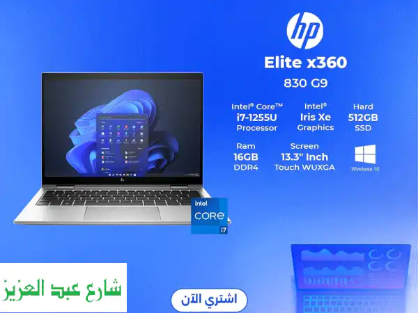 HP Elite x360830G9 Intel I71255 U 512 GB SSD 16 GB Ram Intel لابتوب