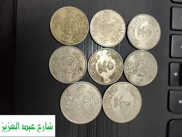مجموعة من العملات عمرها يقارب 40 عام اصدار الملك...