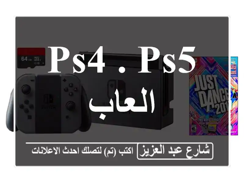 PS4 . PS5 العاب