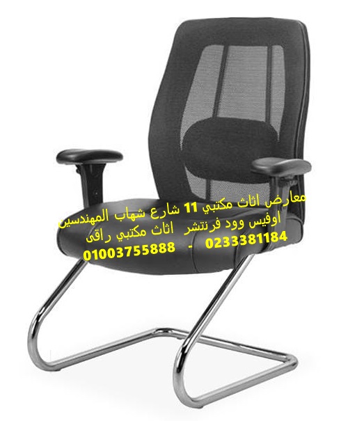 كراسي انتظار كراسي Waiting chair اثاث مكتبي للشركات