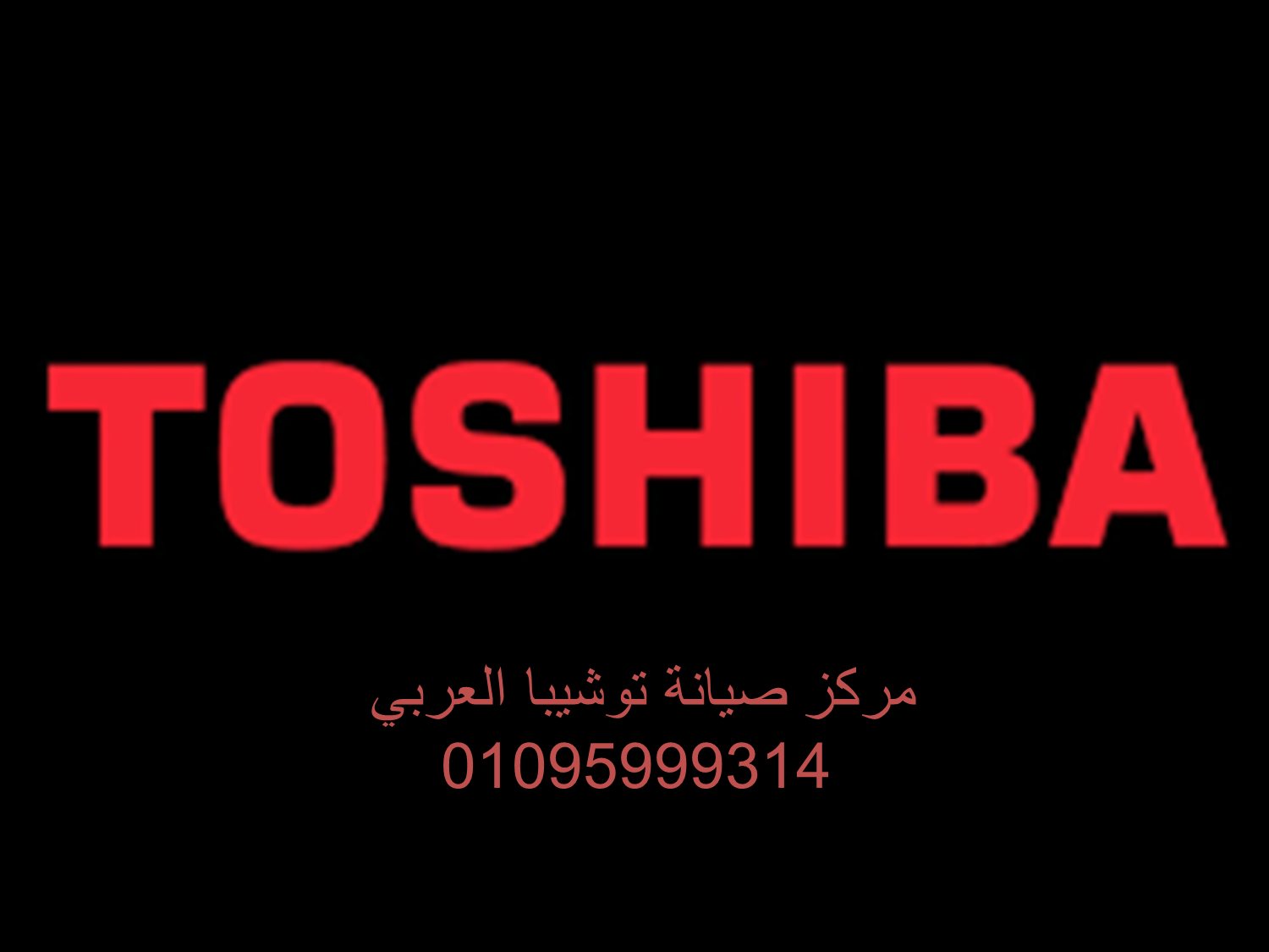 موقع صيانة غسالات توشيبا طوخ 01060037840