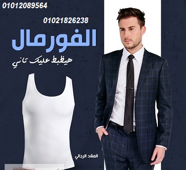 مشد التخسيس الرجالي YOUNG BODY - نحت الخصر 
