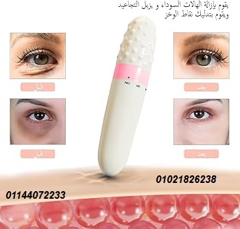 قلم مساج هزاز متعدد الاستخدام.