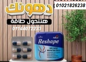 كبسولات ريشيب المعدن للتخسيس وحرق الدهون