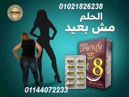 كبسولات ليبوتريم الأحمر (علبة كرتون) - 40 كبسولة