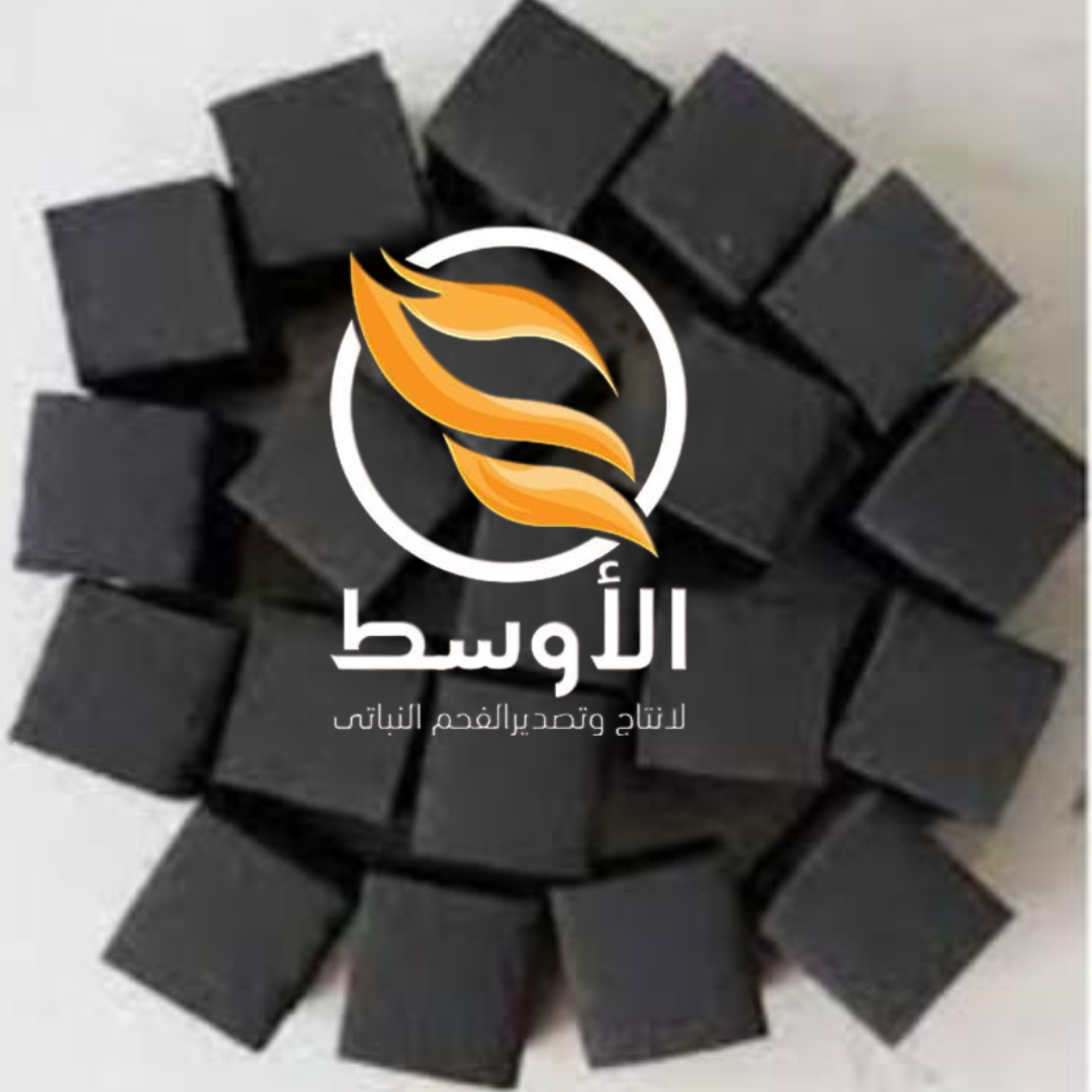 فحم المكعبات للتصدير, فحم الارجيلة الصناعي