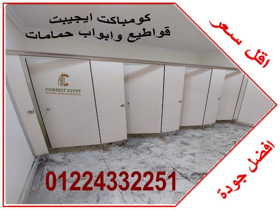 كومباكت HPL: افضل حلول الديكور المتينة والراقية |...