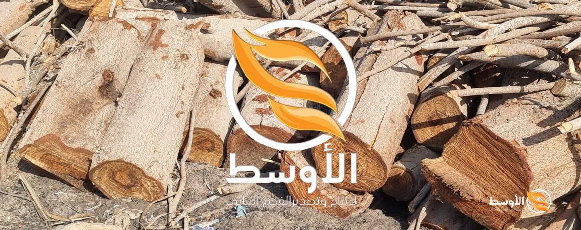 حطب التدفئة والمشاوي , حطب للتصدير