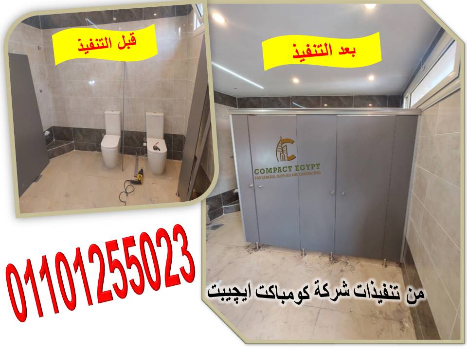 مشاريعك بأسرع وقت وأقل سعر مع شركة كومباكت إيجيبت...