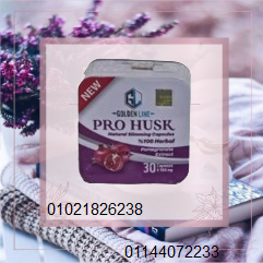 ودّع دهون البطن والأرداف مع كبسولات الرمان PRO HUSK!...