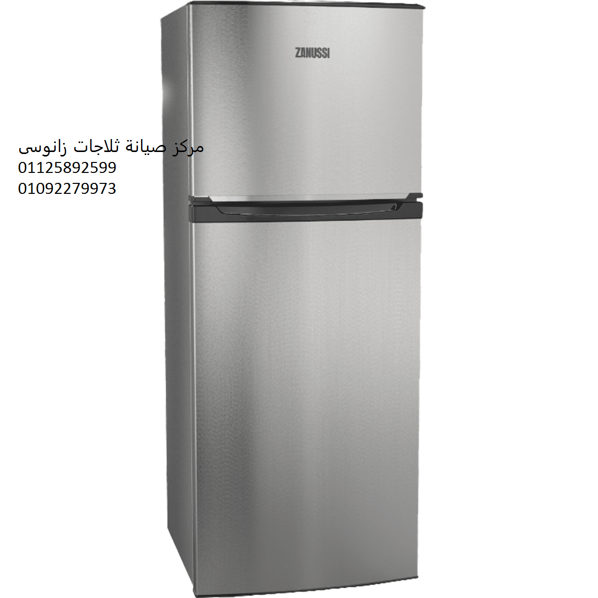 خدمات صيانة ثلاجات زانوسي عمارات العبور 01060037840
