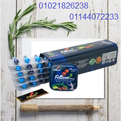 فيتارم بلو بلس Fettarm Blue PLUS....