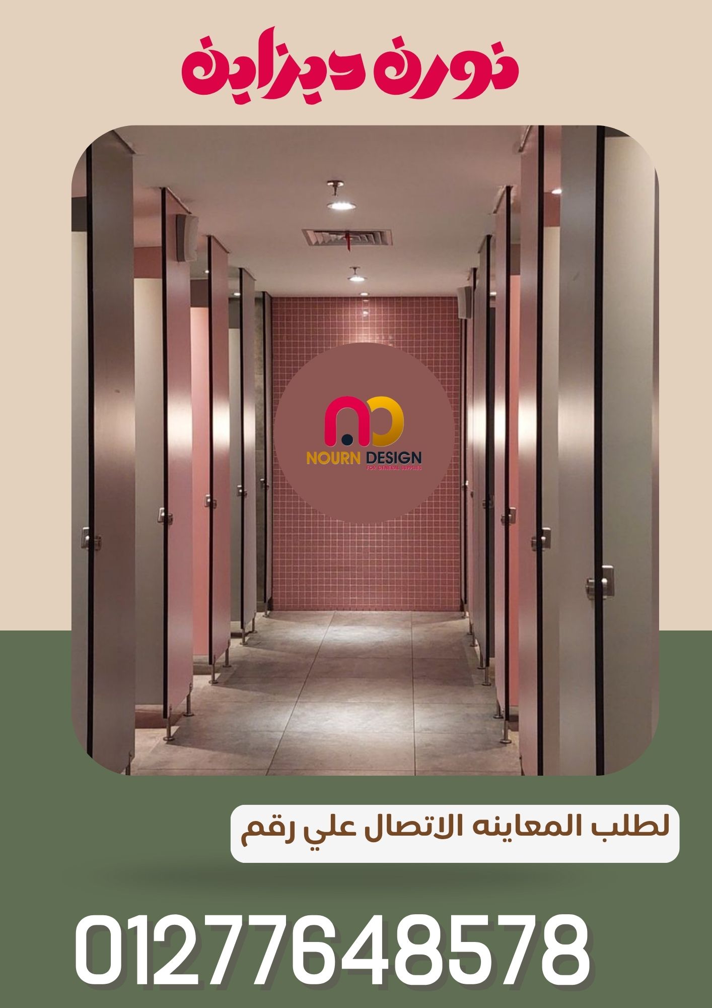 ألواح HPL مستوردة 💥 فواصل بتتحمل وتعيش معاك