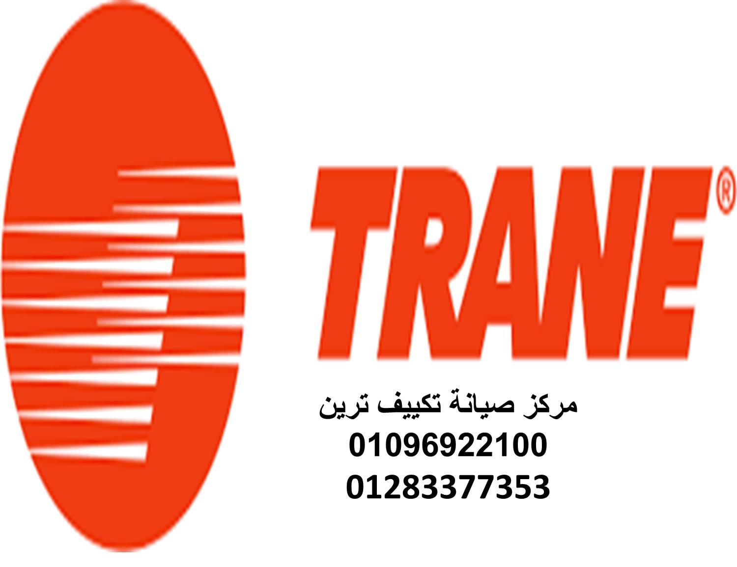 اقرب صيانة تكييفات ترين حدائق القبة 01093055835 