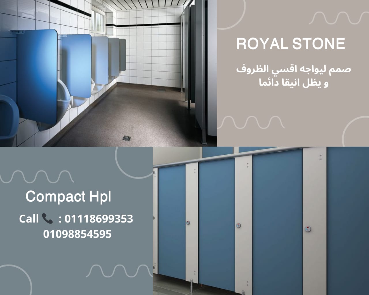 تخفيضات جامده على سعر المتر وسعر الشيت الكومباكت HPL