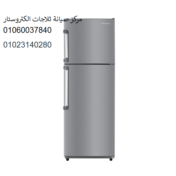 صيانة ثلاجات الكتروستار عين شمس 01207619993