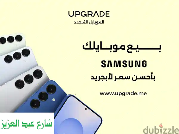 بيع موبايل سامسونج المستعمل بأعلى سعر في مصر؟...