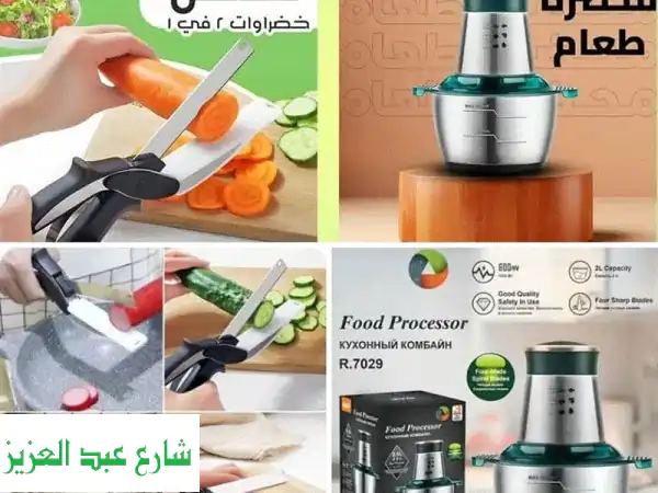 عرض خاص: 🌟 محضرة طعام 3 لتر قوية + مقص خضروات 2*1 -...