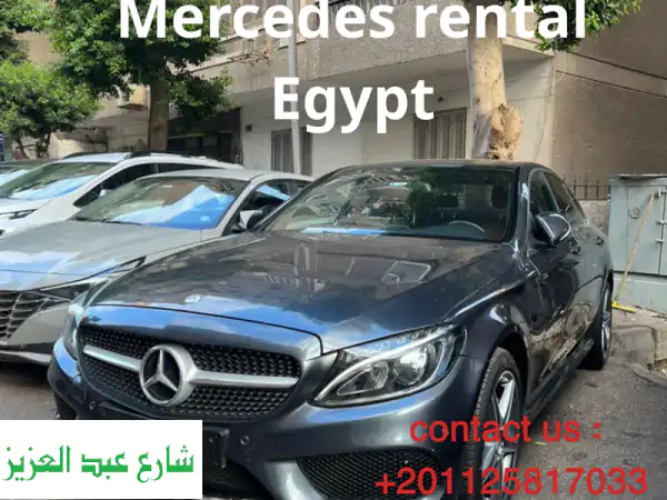 تأجير سيارات مرسيدس: فخامة لا تُضاهى، راحة لا...
