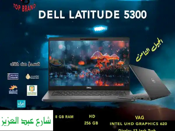 لابتوب Dell Latitude 5300 (جيل ثامن i5) بشاشة تاتش | أداء...